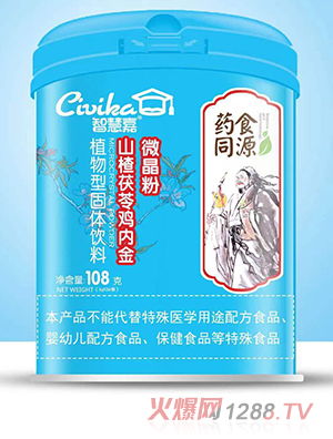 智慧嘉山楂茯苓雞內金微晶粉