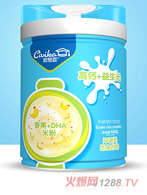 智慧嘉高钙+益生元（香蕉+DHA）米粉