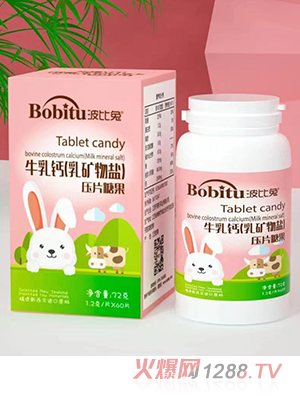 波比兔牛乳鈣(乳礦物鹽)壓片糖果