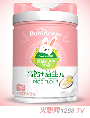 波比兔高鈣+益生元（香蕉+DHA）米粉
