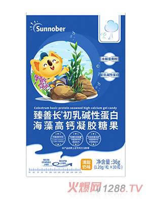 善諾貝兒臻善長(cháng)初乳堿性蛋白海藻高鈣凝膠糖果