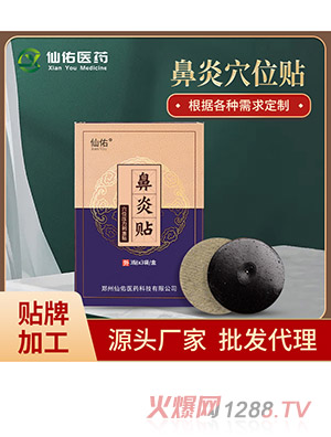 ���������� ���˹����Ա��׶�ͯ����ͨ��������Ѩλ��oem���ƴ���