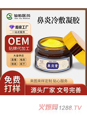 ���׸೧�� ���Թ����Թ���������׸����ֹ��ҩ��oem���ƴ��ӹ�