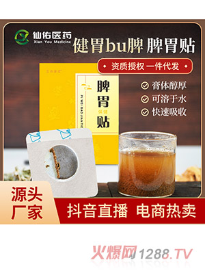 �������ɳ�θ����������Ƣθ��Ѩλ��������Ƣ��ʳ���ֻ����̴���