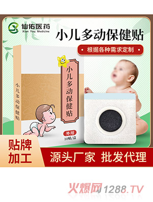 С���鶯�����Ҷ��� ��ͯ�ද֢������գ�۾���üҡͷoem���ƴ���