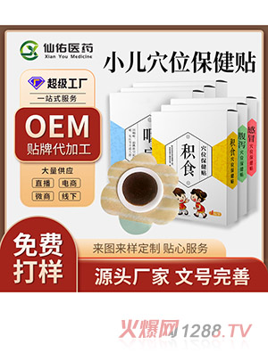 С�������Ҷ��� ��ͯѨλ����ð��Ƣ�ȴ��ʱⱣ����oem���ƴ���