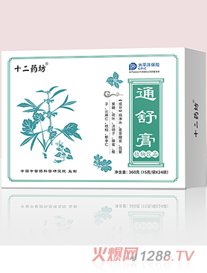 十二药坊通舒膏植物饮品