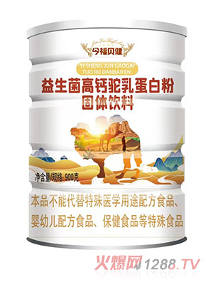 今福贝健益生菌高钙驼乳蛋白粉