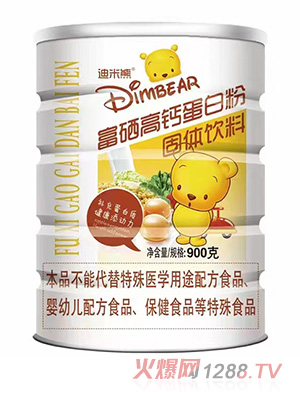 迪米熊富硒高鈣蛋白粉