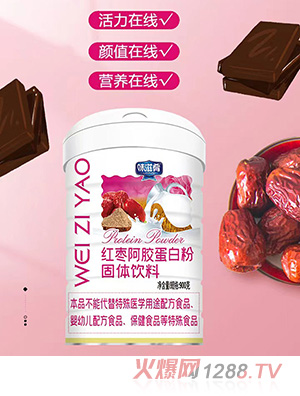味滋肴紅棗阿膠蛋白粉