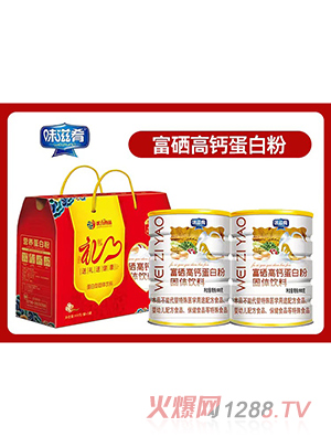 味滋肴富硒高鈣蛋白粉禮盒