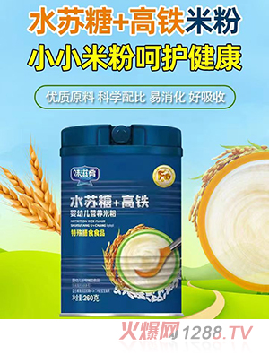 味滋肴水蘇糖+高鐵營(yíng)養米粉