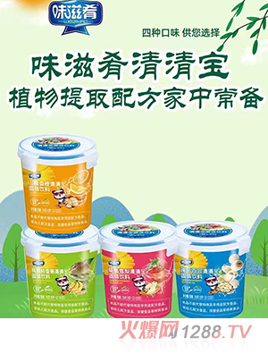 味滋肴樂(lè )扣裝水果味清清寶