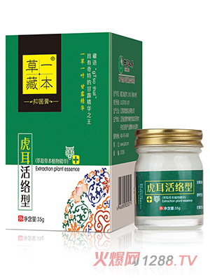草一藏本抑菌膏虎耳活絡(luò )型