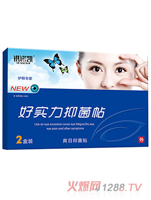 祺諾凱好實(shí)力抑菌帖