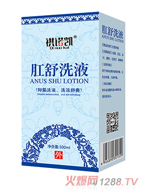 祺諾凱肛舒洗液