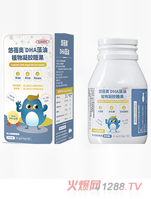 悠蓓奥DHA藻油植物凝胶糖果（宝宝款）