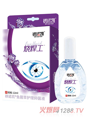 祺諾凱燒焊工魚(yú)腥草護理抑菌液