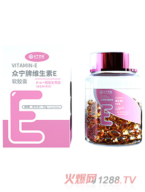 维生素E软胶囊OEM代加工