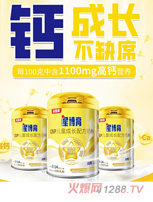 贝因美星博高CBP儿童成长配方奶粉