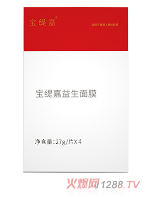 宮延樓寶緹嘉益生面膜