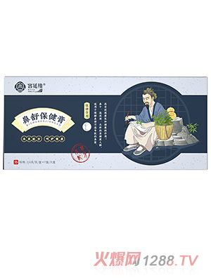 宮延樓鼻舒保健膏(成人版)