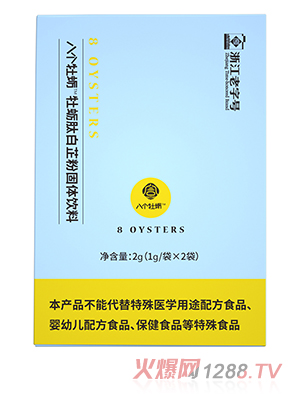 宮延樓八個(gè)牡蠣T牡蠣肽白芷粉固體飲料