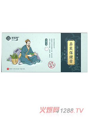 宮延樓鼻爽保健膏(成人版)