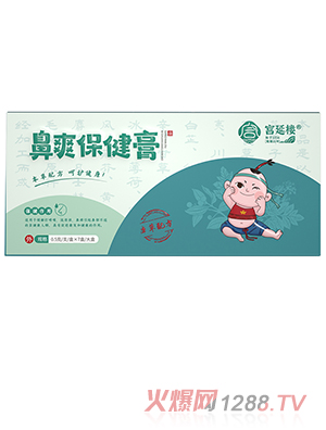 宮延樓鼻爽保健膏(兒童版)