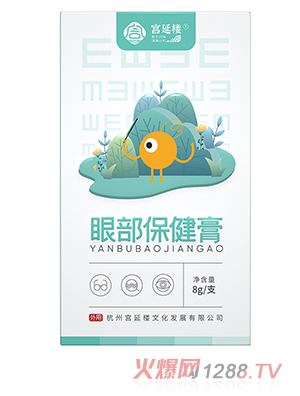 宮延樓眼部保健膏