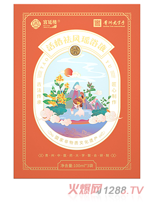 宮延樓活絡(luò )祛風(fēng)瑤浴液