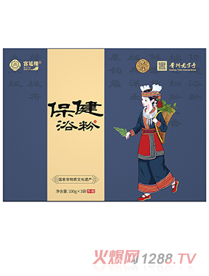 宮延樓保健浴粉