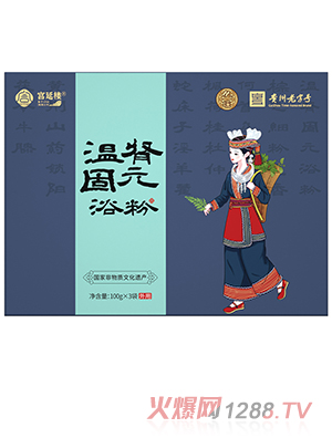 宮延樓溫腎固元瑤浴粉