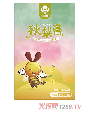 宮延樓秋梨膏