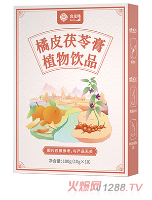 宮延樓橘皮茯苓膏植物飲品