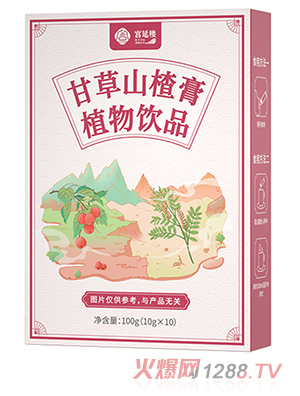 宮延樓甘草山楂膏植物飲品