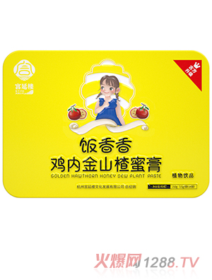 宮延樓飯香香雞內金山楂蜜膏