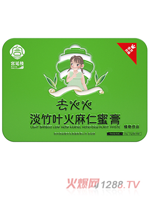 宮延樓去火火淡竹葉火麻仁蜜膏