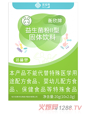 宮延樓衡欣牌益生菌粉II固體飲料