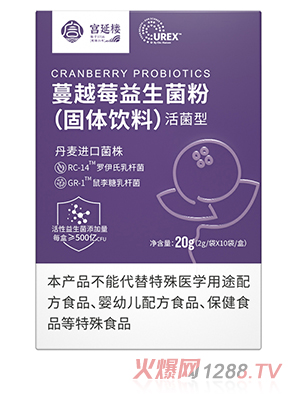 宮延樓衡蔓越莓益生菌粉（固體飲料）活菌型