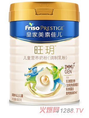 皇家美素佳儿旺玥儿童营养奶粉（调制乳粉）