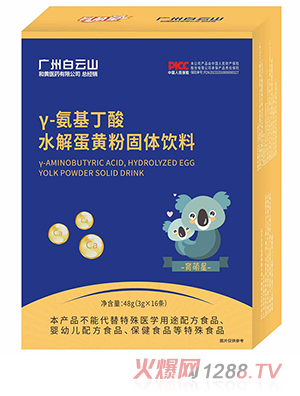 育萌星γ-氨基丁酸水解蛋黃粉固體飲料