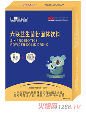 育萌星六聯(lián)益生菌粉固體飲料