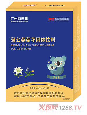 育萌星蒲公英菊花固體飲料