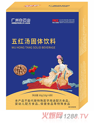 育萌星五紅湯固體飲料