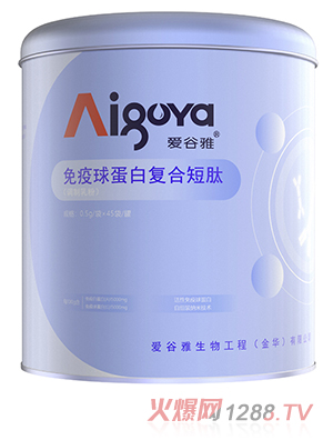 愛(ài)谷雅免疫球蛋白復合短肽