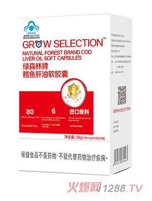 成長(cháng)搭檔綠森林牌鱈魚(yú)肝油軟膠囊