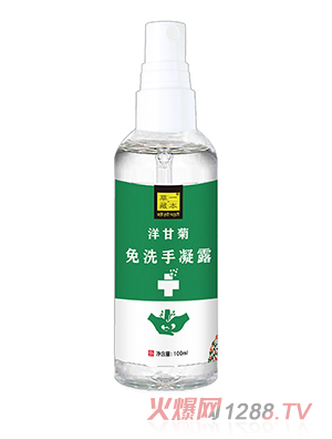 草一藏本洋甘菊免洗手凝露100ml