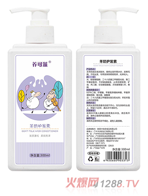 養可滋山羊奶護發(fā)素300ml
