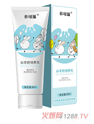 養可滋山羊奶潔面乳80g